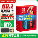 任天堂（Nintendo）【国内保税仓】Switch2/1代 OLED日版/港版游戏机续航加强版ns体感掌机便携家用主机 OLED日版红蓝64GB保税（赠2年VIP会员）