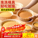 杰凯诺（Jekero）空气炸锅专用戚风蛋糕模具烤盘纸模家用器具烘焙8寸 10只