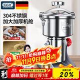 佰好佳中药粉碎机家用磨粉机打粉机超细研磨机多功能三七五谷杂粮破碎机 1000A 加厚304不锈钢+加粗铝线 高压螺旋盖设计/终身维修