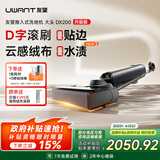 uwant友望洗地机大头【升级云感绒滚刷 0水渍】AI自动清洁拖地洗地一体机家用手持电动拖把