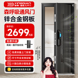 英典（YINGDIAN）森呼吸通风防盗门家用入户门智能门通风透气进户门子母门防撬防爆别墅大门 2050*860/2050*960 【基础款】高端指纹锁