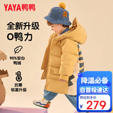鸭鸭儿童羽绒服男女童宝宝可爱潮流加厚中长款冬季小童装外套YD