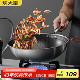 炊大皇 炒锅 304不锈钢炒菜锅煎锅 平底不粘炒锅32cm 可立可视盖不挑灶
