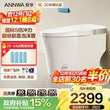 安华ANNWA 智能马桶全自动即热抗菌家用杀菌座坐便器全功能无水压限制 A7 Max |电解水除菌+泡沫盾+脚感翻盖 305/300mm