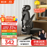 黑白调P1二代人体工学椅电脑椅子人工力学座椅久坐办公电竞椅学习椅国补