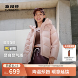 波司登（BOSIDENG）25年新款羽绒服90绒女短款连帽保暖防风修身加厚外套B250245112XS 春桃粉|1857-玫瑰可露丽 XS 155/80A 体重约110以内