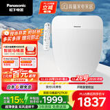 松下（Panasonic）PQTK30多功能智能便盖抗菌烘干自动除臭DL-PQTK30CWS