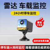 酷派免插电摄像头5G家用小型4K高清夜视无线WiFi手机远程监控器室内外车载门口充电录音录像 雷达版+24小时停车监控+送终身流量+4K超清