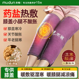 木頓盐袋热敷包腿部加热膝盖热敷袋理疗袋海盐艾灸暖腿神器送长辈礼物