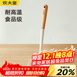 炊大皇 硅胶汤勺 木柄汤勺不粘汤锅火锅汤勺耐高温 白色