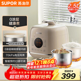 苏泊尔（SUPOR）0涂层精钢球釜电压力锅2.5L 开盖火锅家用智能SY-25FC2502Q电饭煲高压锅1-3人