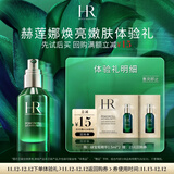 赫莲娜焕亮嫩肤体验礼