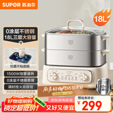 苏泊尔（SUPOR）0涂层不锈钢蒸屉电蒸锅 电煮锅 家用多功能涮火锅 炖蒸煮一体电热锅 18L大容量多用途锅ZN30FK1069