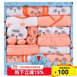 班杰威尔（Banjvall）婴儿礼盒婴儿衣服秋冬季新生儿礼盒套装刚出生宝宝用品满月送礼 加厚祝福熊橙色 59cm (0-4个月)