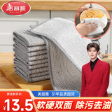 美丽雅钢丝竹纤维去油抹布23*18cm8片替代钢丝球刷锅洗碗神器不掉丝去污
