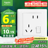 施耐德电气 错位五孔插座带开关 86型一开五孔电源开关插座面板睿意系列白色