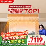 格力（GREE）中央空调 风管机一拖一  风静享3匹家用 1级能效FJR7.2Pd/Cb4Nh-N1（一价全包）国家补贴