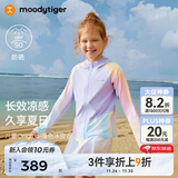 moodytiger儿童冰皮衣夏季男童防晒服凉感透气薄款女童防晒衣撞色防蚊皮肤衣 宇宙紫|修身款,建议拍大一码 165 cm