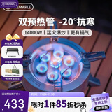 火枫（FIRE-MAPLE）星焰多头分体气炉 户外露营炉具野炊大功率猛火气炉燃气灶卡式炉