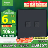 施耐德电气 开关插座 双联六类信息插座电脑插座 皓呈系列 雅致黑色