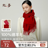 丝界纯羊毛围巾女士秋冬季加厚披肩情侣通用保暖围脖圣诞节礼物礼盒装