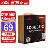 爱丽丝吉他弦民谣吉他套弦镀膜防锈琴弦1-6弦一套 三件装