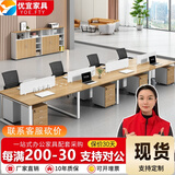 YOE.FTY优宜工位办公桌简约现代职员桌双人四人员工桌办公室电脑桌椅组合 8人位+柜+椅