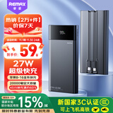 remax3C认证充电宝自带双线20000毫安时大容量27W超级快充便携移动电源可上飞机适用苹果17小米华为手机