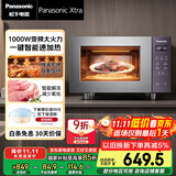 松下（Panasonic）【国家补贴】Xtra蔓越莓微波炉电烤箱一体机家用多功能平板式1000W感温加热6档变频22升容量GF231Q