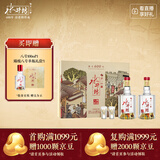 水井坊 臻酿八号 52度 500ml*2瓶 礼盒装 浓香型白酒 