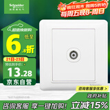 施耐德电气 有线电视插座面板 86型弱电开关插座 睿意系列 白色A3E51TV