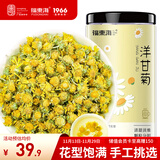 福东海 洋甘菊100克【新鲜晾晒】菊茶茶花草茶搭野菊花干花原料泡水喝