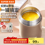苏泊尔焖烧杯316L不锈钢焖烧壶食品级保温饭盒男女士真空保温杯闷烧壶罐 自带餐勺-香槟金800mL