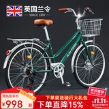 兰令自行车成年人通勤铝合金女士亲子带小孩城市上班代步变速单车 花语-祖母绿【升级弯把+加厚座垫】 24英寸 禧玛诺7速