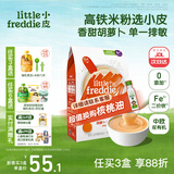 小皮（Little Freddie）米粉高铁双有机 婴儿宝宝辅食新鲜原装进口低敏米糊6到12个月以上 【6到7月+】胡萝卜益生菌大米粉
