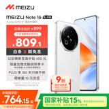 魅族（MEIZU）Note 16 AI手机 8GB+256GB 雪玉白 满血中国芯 6600mAh大电池 120Hz