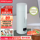 荣事达（Royalstar）电热水杯便携式旅行烧水壶加热水杯冲奶保温304不锈钢四档调温400ml直饮杯智能款RS-CP05B提手可拎