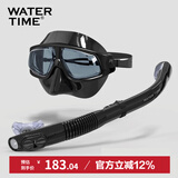 WATERTIME/水川 潜水镜浮潜三宝套装全干式呼吸管器近视游泳潜水面罩300度