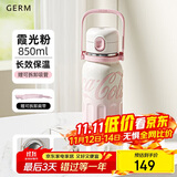 格米（germ）可口可乐保温杯男女士运动水杯大容量健身吸管杯子850ML霞光粉