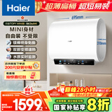 海尔（Haier）国家补贴20%双胆扁桶电热水器60升 小红花BK3MINI 鲜活水 3300W变频速热一级能效节能家用镁棒免换