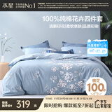 水星家纺四件套床上纯棉100%全棉透气床笠被套双人1.5米x2米床花西雅家居馆