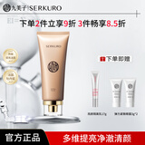 九美子 洗面奶烟酰胺男女士蜂皇透白补水深层清洁净温和滋润保湿洗颜乳