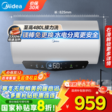 美的（Midea）储水式电热水器家用 稀土镁棒终身免换水电分离3300w速热APP智控一级能效节能省电F5/JE5 60L 3300W 【长效保温 水电分离】JE5
