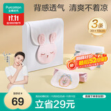 全棉时代婴儿隔汗巾儿童纯棉吸汗巾幼儿园垫背巾39×19cm小免+米白+粉 3条