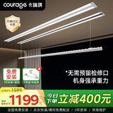 卡瑞琪（COURAGE）电动晾衣架隐形阳台隐藏式晾衣架多功能升降晒衣架双杆 1.5米M8