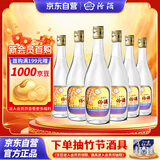 汾酒 出口玻汾 清香型白酒 53度 500ml*6瓶 整箱装（非原箱发货）