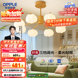 欧普（OPPLE）原木奶油风吊灯Ra95三色调光客厅卧室餐厅护眼呵护光奶油泡泡8头