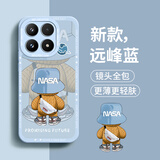 奶小鸭（NEYAA）适用小米17手机壳 小米17保护套镜头全包硅胶防摔超薄创意卡通简约网红软壳男女款 远峰蓝