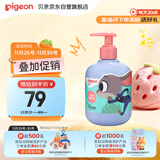 贝亲（Pigeon）青少年儿童洗发水300ml 3-12岁 顺滑柔亮 疯狂动物城联名 IA321