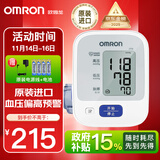 欧姆龙（OMRON）【日本原装进口】血压仪家用电子血压计血压测量仪医用高精准仪器 【经典款】J710+原装电源+血压高提醒+30记忆